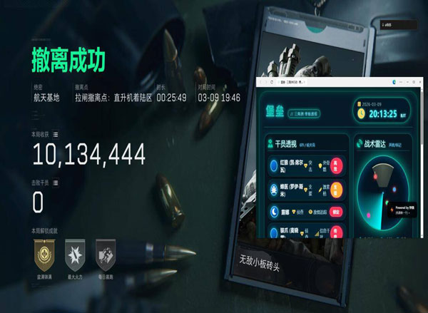 三角洲行外挂透视自瞄效果