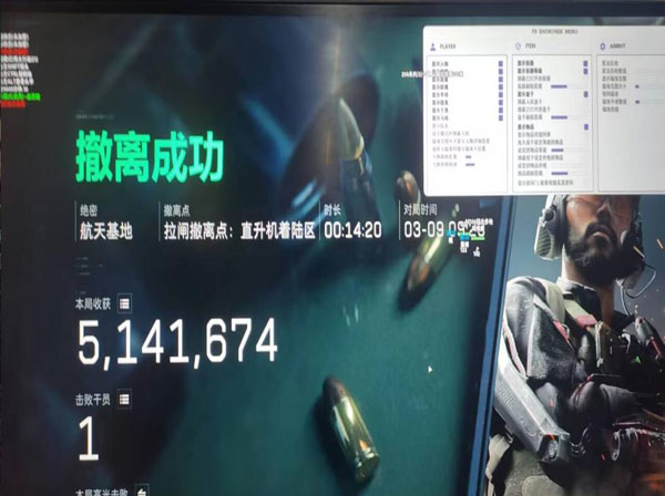三角洲行外挂软件效果